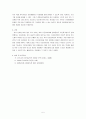 다문화사회의 정의를 기술하고 다문화사회에서 자원봉사자가 참여할 수 있는 자원봉사의 실천영역에 대해 기술하시오(자원봉사론) 5페이지