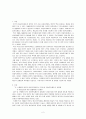 스웨덴과 일본의 아동복지제도와 우리나라 아동복지제도의 공통점과 차이점이 무엇인가 설명하고 앞으로 우리나라가 나아갈 방향에 대해서 서술하시오(아동복지론) 2페이지