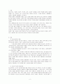청소년복지의 발달과정에 대해 설명하시오 2페이지