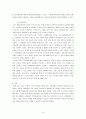 현대 가족문제 중 불완전 가족에 대해 설명하고 예를 3가지 든 후 해결책을 논하시오(가족복지론) 4페이지