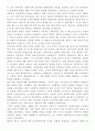 베트남의 통일과 통합 5페이지