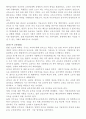 베트남의 통일과 통합 7페이지