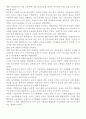베트남의 통일과 통합 8페이지