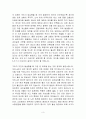 한국의 대규모 재난 형태 예측과 그 이유와 문제점(재난사례분석론) 3페이지