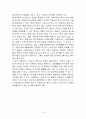 가족의 기능을 설명하고, 가족의 기능 중 중요하다고 생각되는 기능(청소년복지론) 4페이지