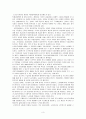 노인들의 소득보장정책에 대해 간략히 소개하고 노인빈곤에 대한 문제점과 해결방안(노인복지론) 3페이지