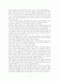 유아기의 발달과정 중 정신건강에 영향을 미치는 요인과 그 영향, 사회적 해결과정(정신건강론) 2페이지