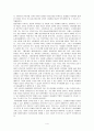 유아기의 발달과정 중 정신건강에 영향을 미치는 요인과 그 영향, 사회적 해결과정(정신건강론) 4페이지