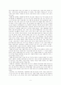 자원봉사자들이 지속적인 참여를 위해서 적절한 동기부여 방법(자원봉사론) 3페이지