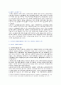 [인간과사회] 2021년 기말시험 과제물 4페이지