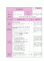 20일치 실습일지(1월) 3페이지