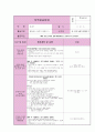20일치 실습일지(1월) 37페이지