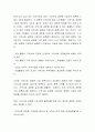 노인의 노후소득 보장과 사회참여를 위해 다양한 일자리사업이 필요하다 3페이지