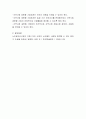 노인의 노후소득 보장과 사회참여를 위해 다양한 일자리사업이 필요하다 4페이지