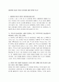 대중문화 중심의 한류의 장단점에 대해 토론해 보시오 2페이지