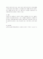 보육교사는 정서적인 소진이 많은 직업이다 4페이지