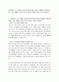 직장이라는 조직 내에서 리더십과 팔로우십을 향상시켜 훌륭한 팀워크를 이룰 수 있는 방법이 무엇이 있는지 본인의 의견을 작성해 주시기 바랍니다 2페이지