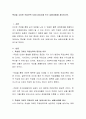 특성을 고려한 직업선택 사례 (성공사례 또는 실패사례)를 제시하시오 2페이지