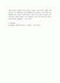 한국 현대사회에 나타난 가족주의 문화의 장단점에 대해 토론해 보시오 4페이지