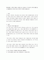 현대사회는 가족의 문제도 다양화 되고 있습니다 2페이지
