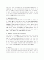 현대사회는 가족의 문제도 다양화 되고 있습니다 3페이지