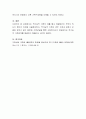 현대사회는 가족의 문제도 다양화 되고 있습니다 4페이지