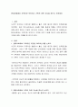 현대사회에서 가족이란 무엇이고 가족은 어떤 기능을 하는지 논하세요 2페이지