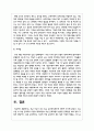 최근 이슈가 되고 있는 육아휴직제도에 대하여 조사 7페이지