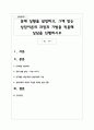 문제 상황을 설정하고, 그에 맞는 상담이론의 과정과 기법을 적용해 상담을 진행하시오 1페이지