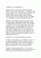 성사랑사회 기말 2021 우리 사회의 저출산(저출생) 문제와 인구감소 현상의 양상과 이를 해결하기 위한 정부의 노력에 대해서 살펴보고, 이러한 문제와 해결 노력을 ‘재생산정치’의 관점에서 비판적으로 서술하시오.-방송통신대 성사랑사회 8페이지