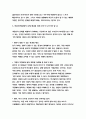 성사랑사회 기말 2021 우리 사회의 저출산(저출생) 문제와 인구감소 현상의 양상과 이를 해결하기 위한 정부의 노력에 대해서 살펴보고, 이러한 문제와 해결 노력을 ‘재생산정치’의 관점에서 비판적으로 서술하시오.-방송통신대 성사랑사회 9페이지