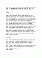 성사랑사회 기말 2021 우리 사회의 저출산(저출생) 문제와 인구감소 현상의 양상과 이를 해결하기 위한 정부의 노력에 대해서 살펴보고, 이러한 문제와 해결 노력을 ‘재생산정치’의 관점에서 비판적으로 서술하시오.-방송통신대 성사랑사회 10페이지