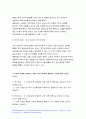 2021 고급간호연구 기말] 주요어, 핵심이 되는 전자데이터베이스, 순수실험연구의 조건 세가지, 연구가설 귀무가설,고급간호연구 기말 대상자 선택편중 통계적 회귀, 실험군과 대조군의 평균값이 유의한 차이 5페이지