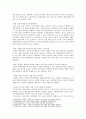 [성사랑사회 2021년 기말과제] 우리 사회의 저출산(저출생) 문제와 인구감소 현상의 양상과 이를 해결하기 위한 정부의 노력에 대해서 살펴보고, 이러한 문제와 해결 노력을 재생산정치의 관점에서 비판적으로 서술하시오. 3페이지