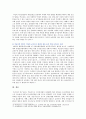 [성사랑사회 2021년 기말과제] 우리 사회의 저출산(저출생) 문제와 인구감소 현상의 양상과 이를 해결하기 위한 정부의 노력에 대해서 살펴보고, 이러한 문제와 해결 노력을 재생산정치의 관점에서 비판적으로 서술하시오. 10페이지