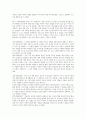 의예과 연세대 합격 세특 국어, 수학, 사회, 정보, 한국사, 영어, 통합과학, 과학탐구실험, 정보 2페이지