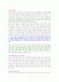 공간의 미래 (코로나가 가속화시킨 공간 변화) [독서감상문] 2페이지