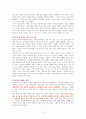 공간의 미래 (코로나가 가속화시킨 공간 변화) [독서감상문] 3페이지