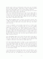 공간의 미래 (코로나가 가속화시킨 공간 변화) [독서감상문] 5페이지