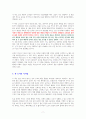 공간의 미래 (코로나가 가속화시킨 공간 변화) [독서감상문] 7페이지