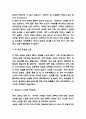 우아한 거짓말 독후감 - 우아한 거짓말 주제와 교훈 및 기억에 남는 내용과 읽고나서 느낀점 4페이지