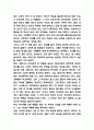 우아한 거짓말 독후감 - 우아한 거짓말 주제와 교훈 및 기억에 남는 내용과 읽고나서 느낀점 5페이지
