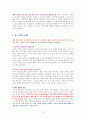 돈, 뜨겁게 사랑하고 차갑게 다루어라 [독서감상문] 5페이지