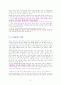 기분이 태도가 되지 않게 [독서감상문] 4페이지