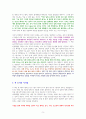 기분이 태도가 되지 않게 [독서감상문] 5페이지
