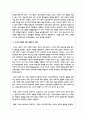 영유아기관에 처음 입소하는 영유아들은 초기 적응기간 동안 분리불안을 겪게 된다 4페이지