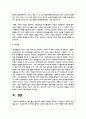 영유아기관에 처음 입소하는 영유아들은 초기 적응기간 동안 분리불안을 겪게 된다 5페이지