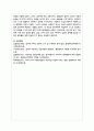 영유아기관에 처음 입소하는 영유아들은 초기 적응기간 동안 분리불안을 겪게 된다 6페이지
