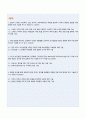 한국도로공사 합격자기소개서 2페이지