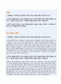 새마을금고 합격자기소개서 2페이지